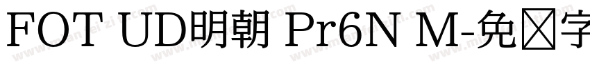 FOT UD明朝 Pr6N M字体转换